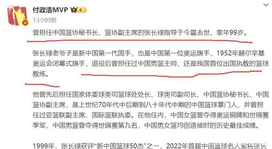 男篮失利之夜再传噩耗!前国家队主帅去世:首任奥运旗手辞世 男篮失利之夜再传噩耗!前国家队主帅去世:首任奥运旗手辞世