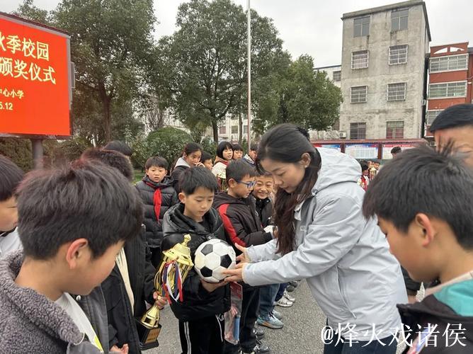 阜阳市阜南县地城镇中心小学2025年秋季校园足球赛