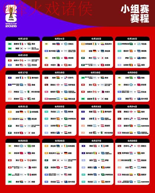 2026世界杯外围高清最新网址 2026世界杯外围高清最新网址