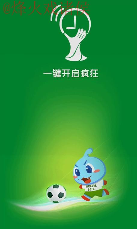 世界杯投注APP热门 世界杯投注APP热门