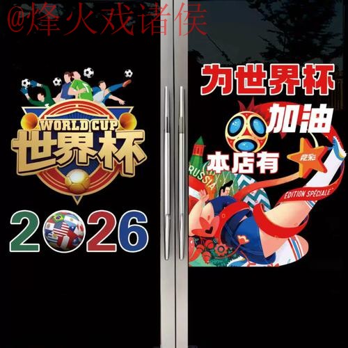 世界杯竞猜哪个好最佳