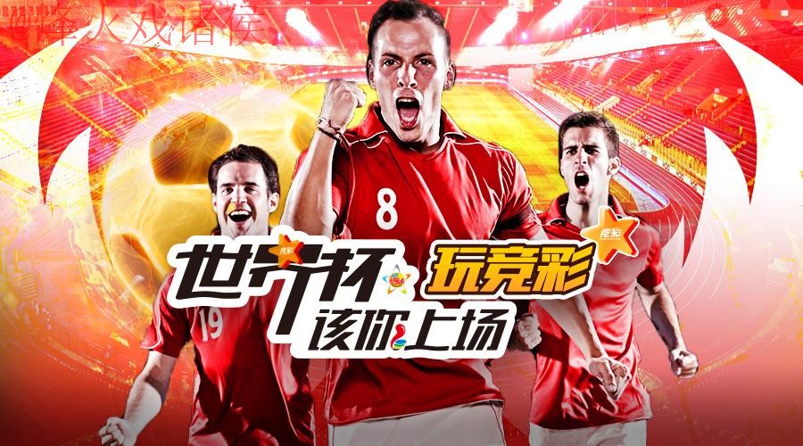 世界杯投注平台热门 世界杯投注平台热门
