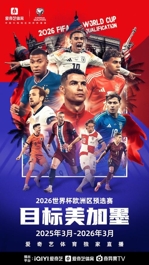 2026世界杯直播安卓入口地址 2026世界杯直播安卓入口地址