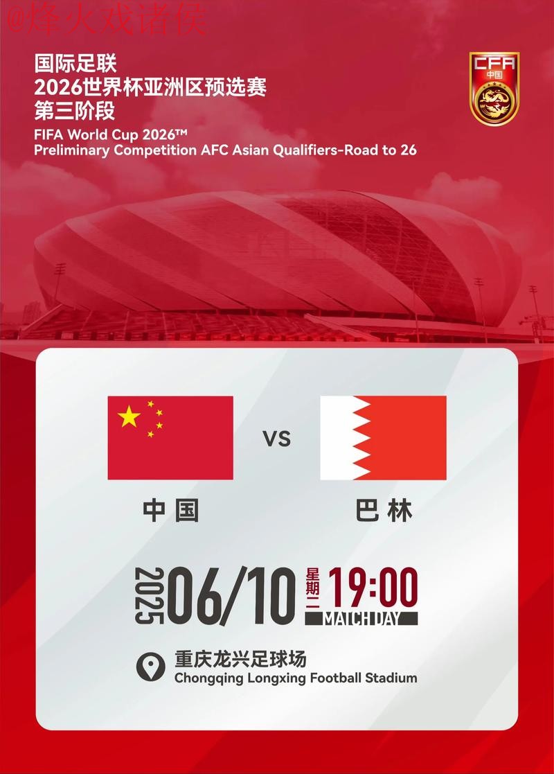 2026世界杯滚球最新地址入口地址