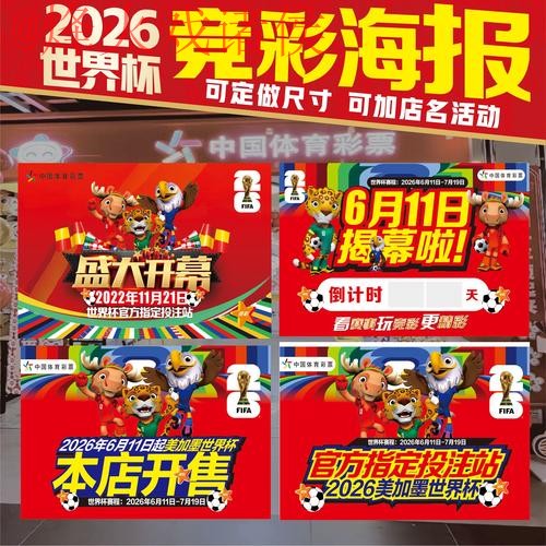 世界杯投注入口热门