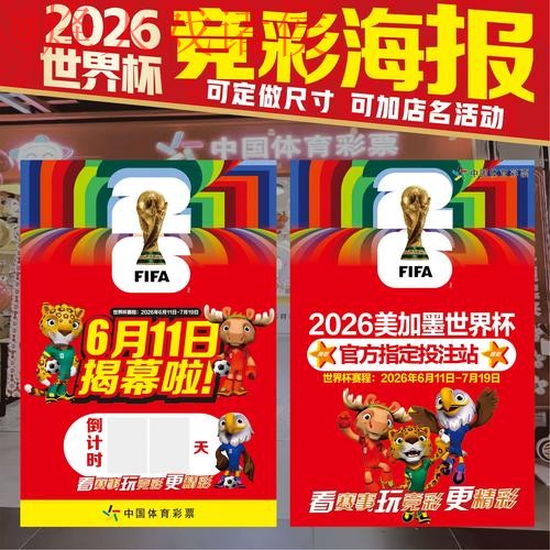 世界杯下注下载最新网址